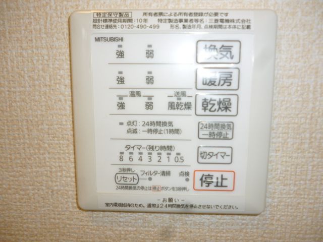 その他設備