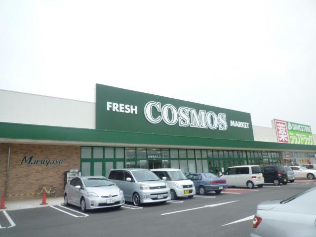スーパー　コスモス一身田店（スーパー）まで1509m