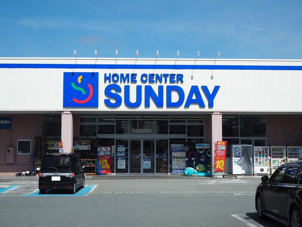 ホームセンター　サンデー天童南店（ホームセンター）まで439m