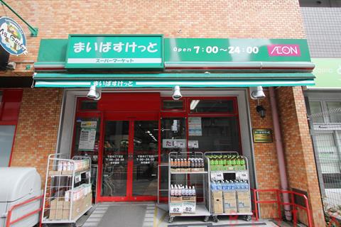 スーパー　まいばすけっと千駄木5丁目店（スーパー）まで153m