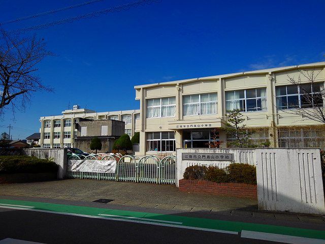 小学校　江南市立　門弟山小学校（小学校）まで550m