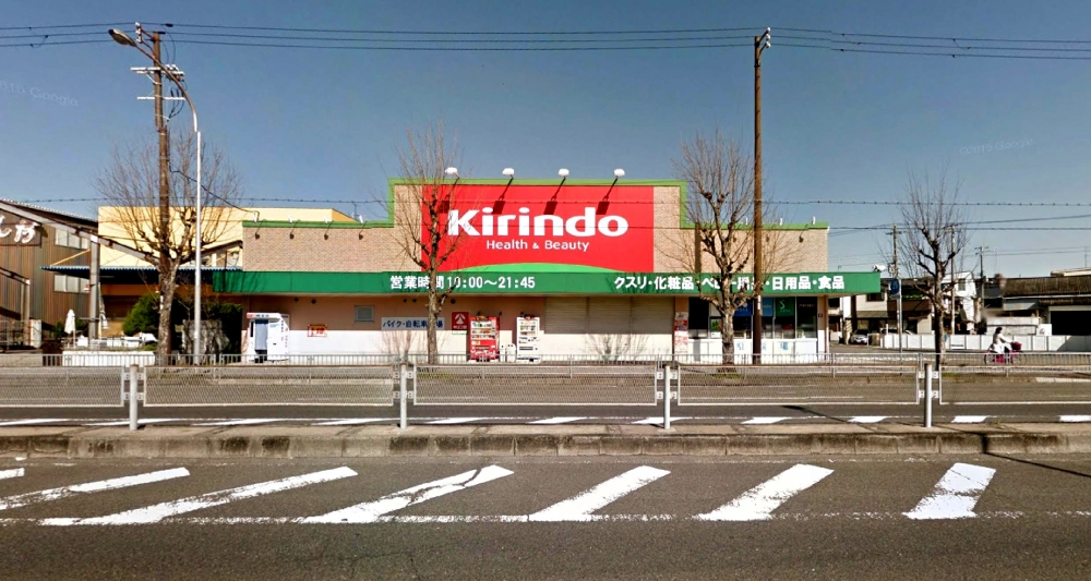 ドラックストア　キリン堂（ドラッグストア）まで801m
