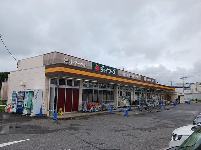 スーパー　ジョイフーズ（スーパー）まで1018m
