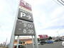 スーパー　ベイシア　伊勢崎ＢＰ店（スーパー）まで4534m