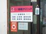 病院　幸和クリニック（病院）まで804m