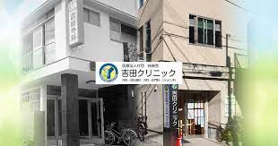 病院　吉田クリニック（病院）まで1196m