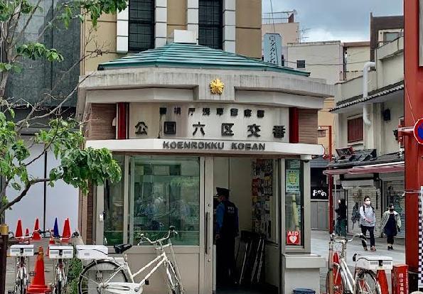 警察署・交番　浅草警察署 公園六区交番（警察署・交番）まで76m