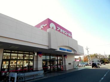 スーパー　アオキスーパー三条店（スーパー）まで1263m