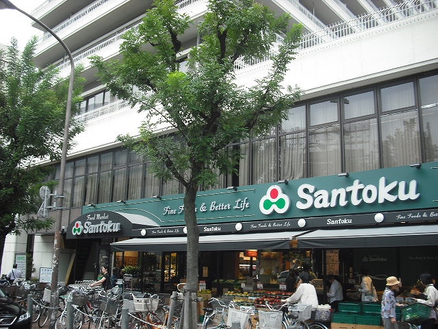 スーパー　三徳　茗荷谷店（スーパー）まで330m
