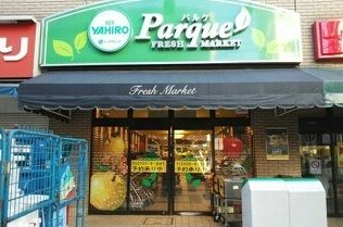 スーパー　ニューヤヒロパルケ稲田堤駅前店（スーパー）まで350m