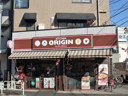 飲食店　キッチンオリジン狛江南口店（飲食店）まで214m