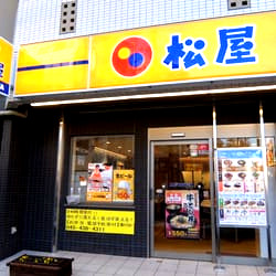 飲食店　松屋 大口店（飲食店）まで430m