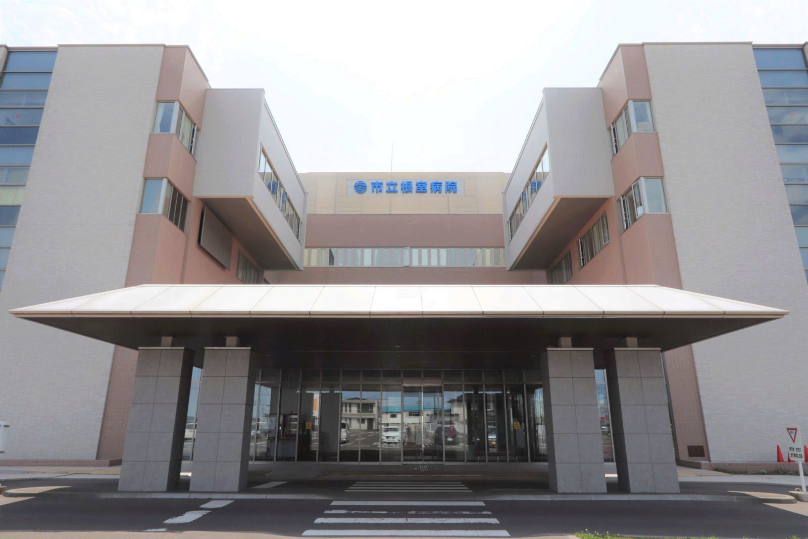 病院　市立根室病院（病院）まで1377m
