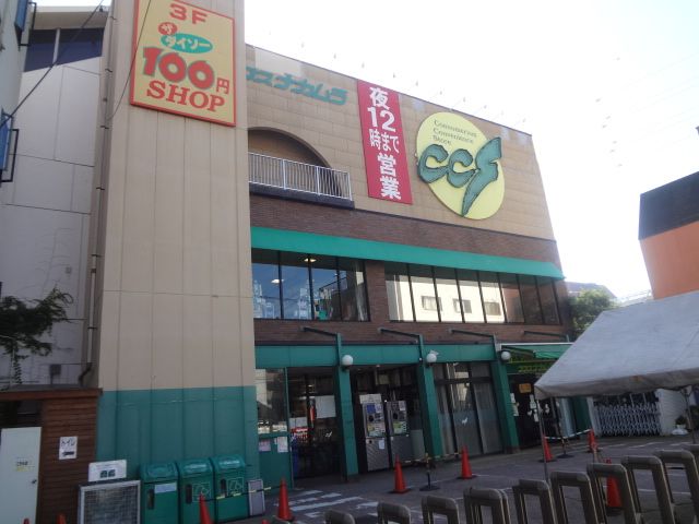 スーパー　ココスナカムラ　　梅島店（スーパー）まで750m
