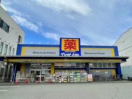 ドラックストア　マツモトキヨシ上石川店（ドラッグストア）まで340m