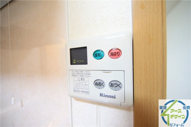 その他設備　※類似写真