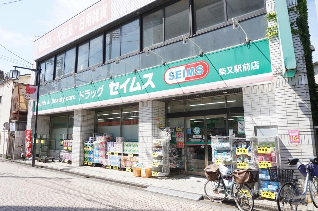 ドラックストア　ドラッグセイムス柴又駅前店（ドラッグストア）まで660m