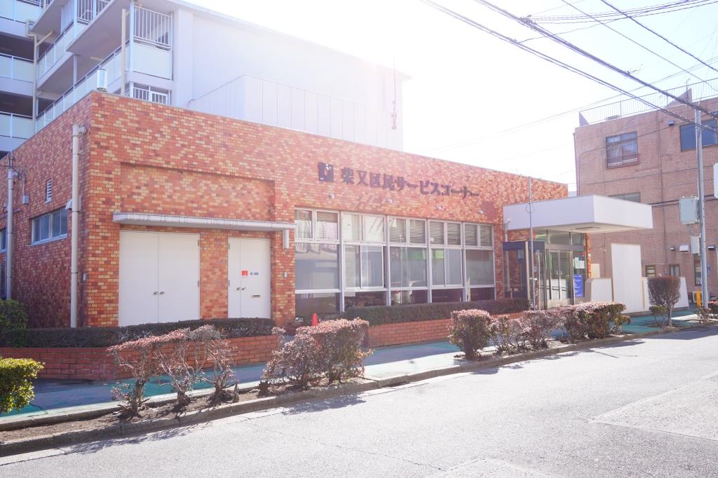 役所　葛飾区役所 柴又区民サービスコーナー（役所）まで967m