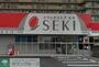 ドラックストア　ドラッグストアセキ大成町店（ドラッグストア）まで1120m