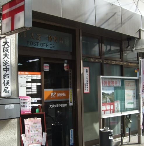 郵便局　大阪大淀中郵便局（郵便局）まで594m
