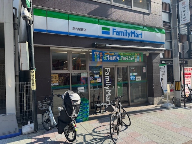 コンビニ　ファミリーマート庄内駅東店（コンビニ）まで498m