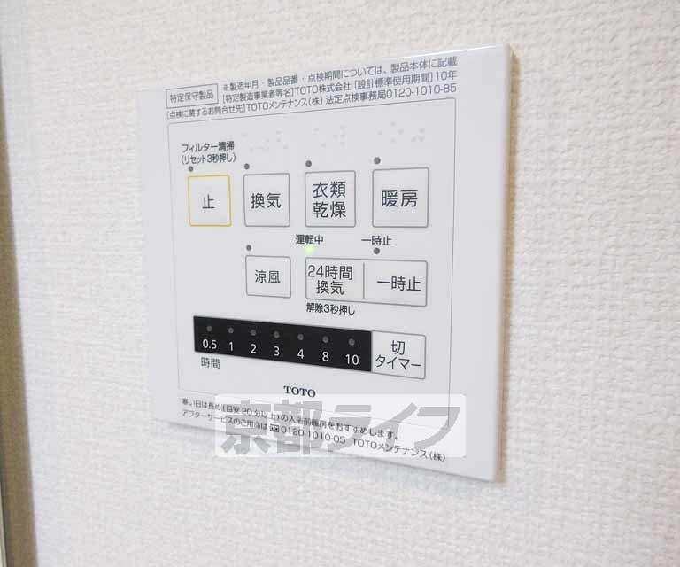 その他設備　お洗濯の強い味方、浴室乾燥機！