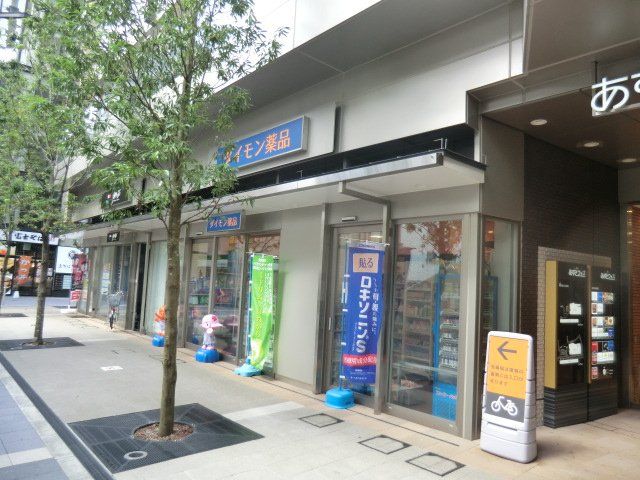 ドラックストア　ダイモン薬品（ドラッグストア）まで611m