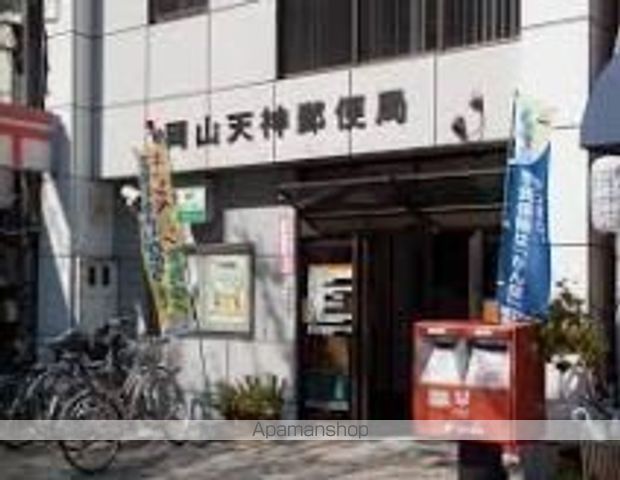 郵便局　岡山天神郵便局（郵便局）まで390m