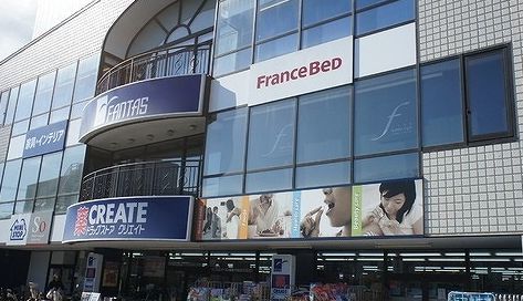 ドラックストア　クリエイトＳＤ鎌倉大船店（ドラッグストア）まで658m