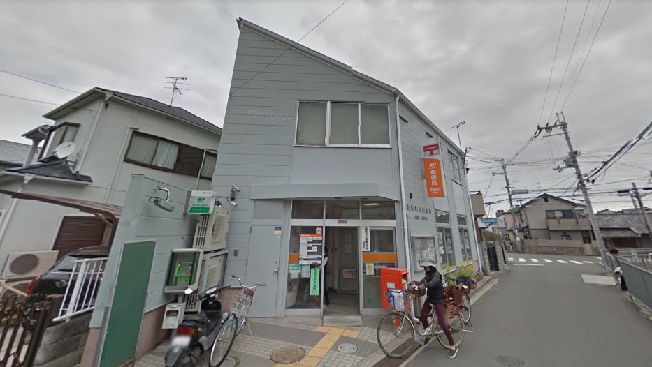 郵便局　堺南野田郵便局（郵便局）まで364m