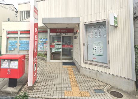 郵便局　尼崎元浜郵便局（郵便局）まで432m