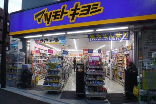 ドラックストア　マツモトキヨシ 中井駅前店（ドラッグストア）まで391m
