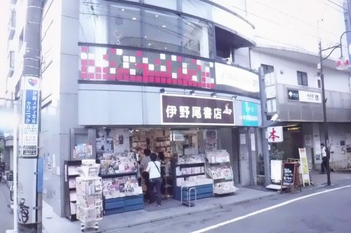 その他　(有)伊野尾書店（その他）まで495m
