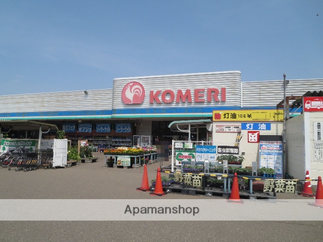 ホームセンター　コメリ（ホームセンター）まで682m