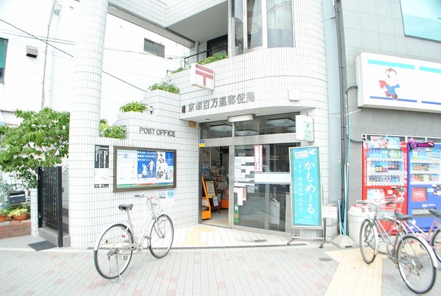 郵便局　京都百万遍郵便局（郵便局）まで468m