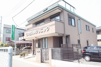 病院　日の出内科クリニック（病院）まで799m