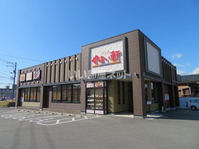 飲食店　やよい軒 防府店（飲食店）まで864m