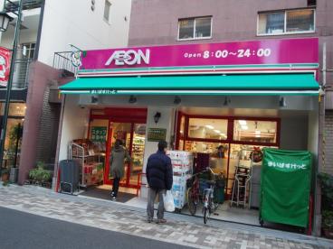 スーパー　まいばすけっと 代々木八幡駅西店（スーパー）まで299m