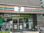 コンビニ　セブンイレブン 下板橋駅前店（コンビニ）まで652m