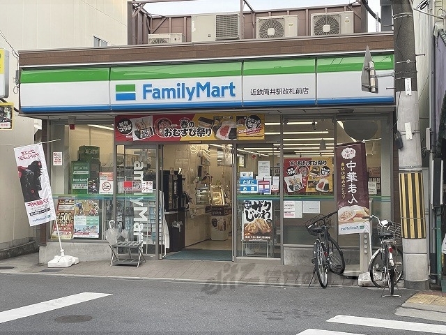 コンビニ　ファミリーマート筒井駅改札前店（コンビニ）まで500m