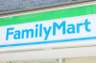 コンビニ　ファミリーマート 福岡清川三丁目店（コンビニ）まで163m