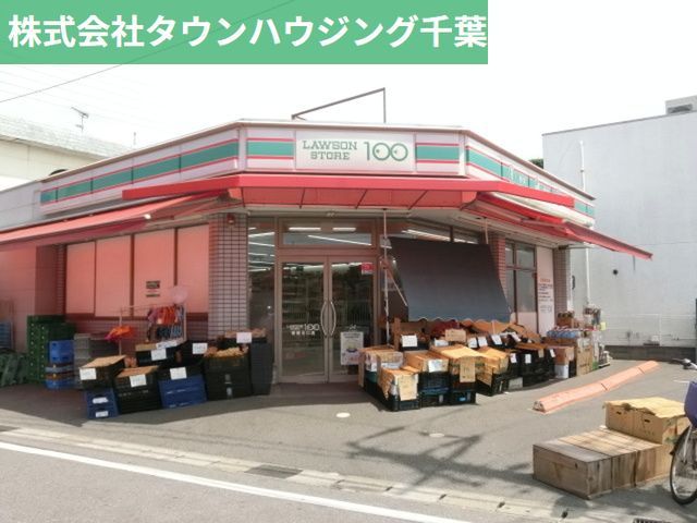 その他　ローソンストア100幕張北口店（その他）まで770m
