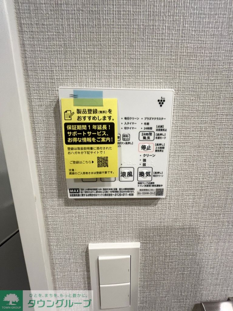 その他設備　設備