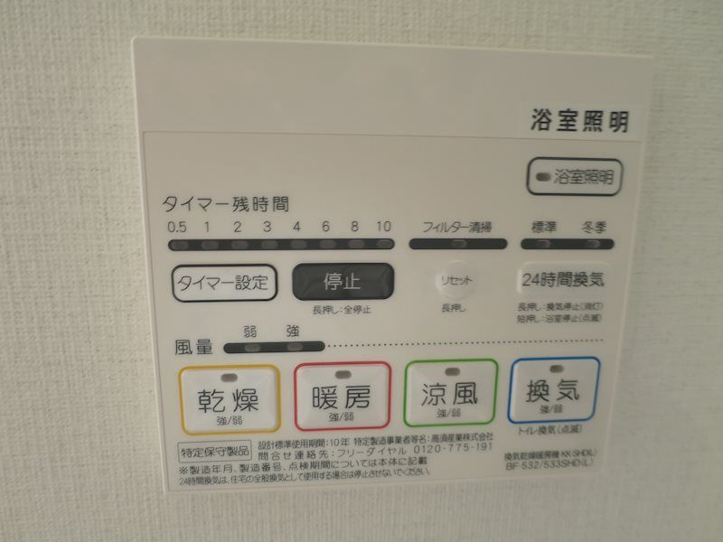 その他設備　☆設備充実☆
