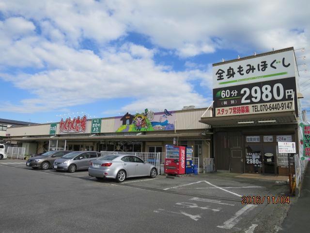 スーパー　わくわく広場清見台店（スーパー）まで1261m