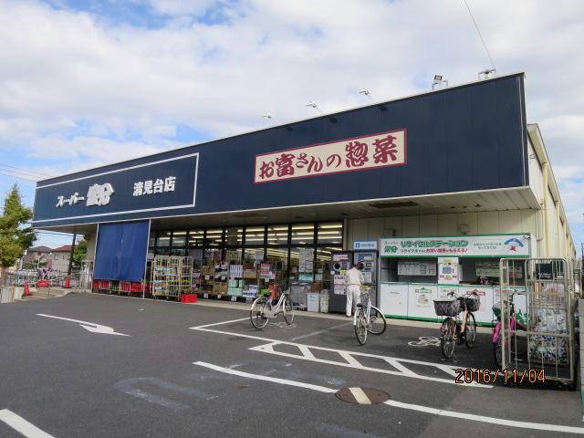 スーパー　スーパー富分清見台店（スーパー）まで1659m