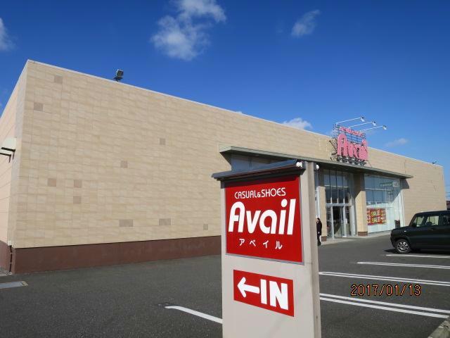 ショッピングセンター　アベイル木更津店（ショッピングセンター）まで1421m