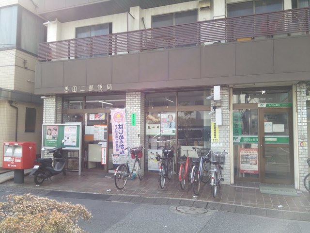郵便局　墨田二郵便局（郵便局）まで109m