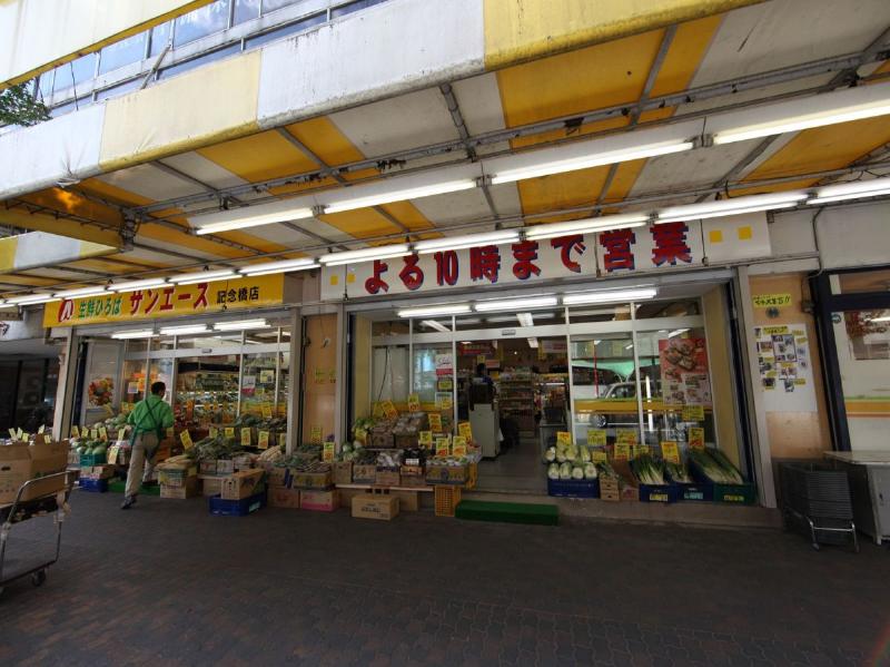 スーパー　サンエース 記念橋店（スーパー）まで175m