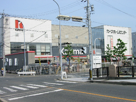 ホームセンター　カーマホームセンター 名古屋白金店（ホームセンター）まで1523m